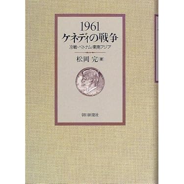 Amazon.co.jp 売れ筋ランキング: ベトナム戦争 の中で最も人気の